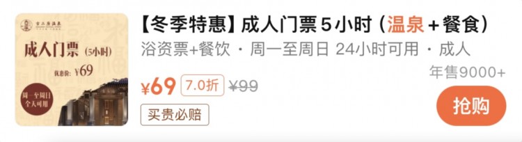 找不到比她更便宜的平替！冬天就該來(lái)這個(gè)泡在溫泉里的地方呀