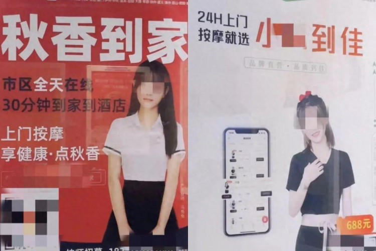 制服美女上門按摩，還有過夜項目？記者調(diào)查→