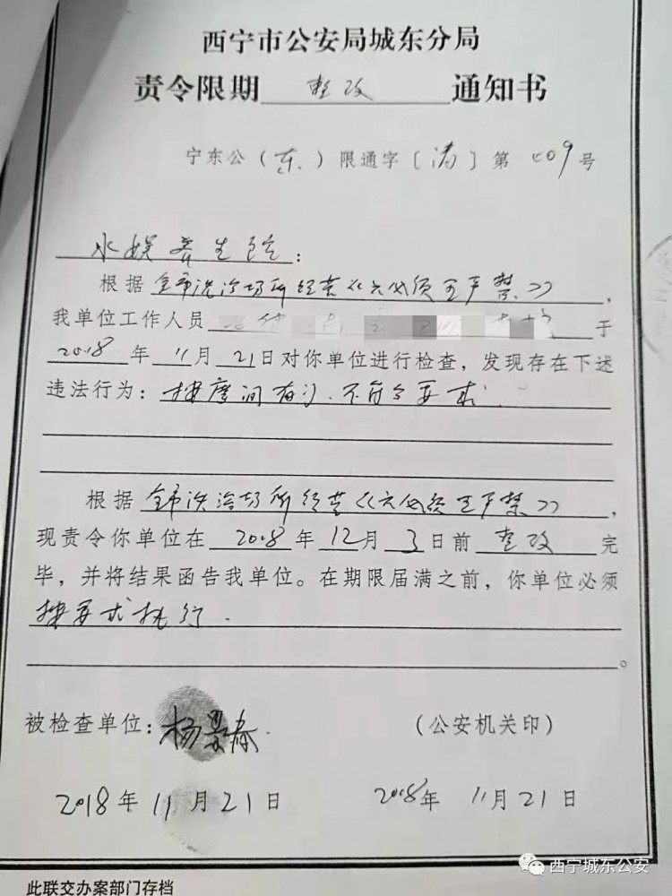 「曝光」嚴(yán)查嚴(yán)管筑牢娛樂服務(wù)場所管理防護(hù)墻——城東區(qū)娛樂服務(wù)場所體檢報(bào)告單一