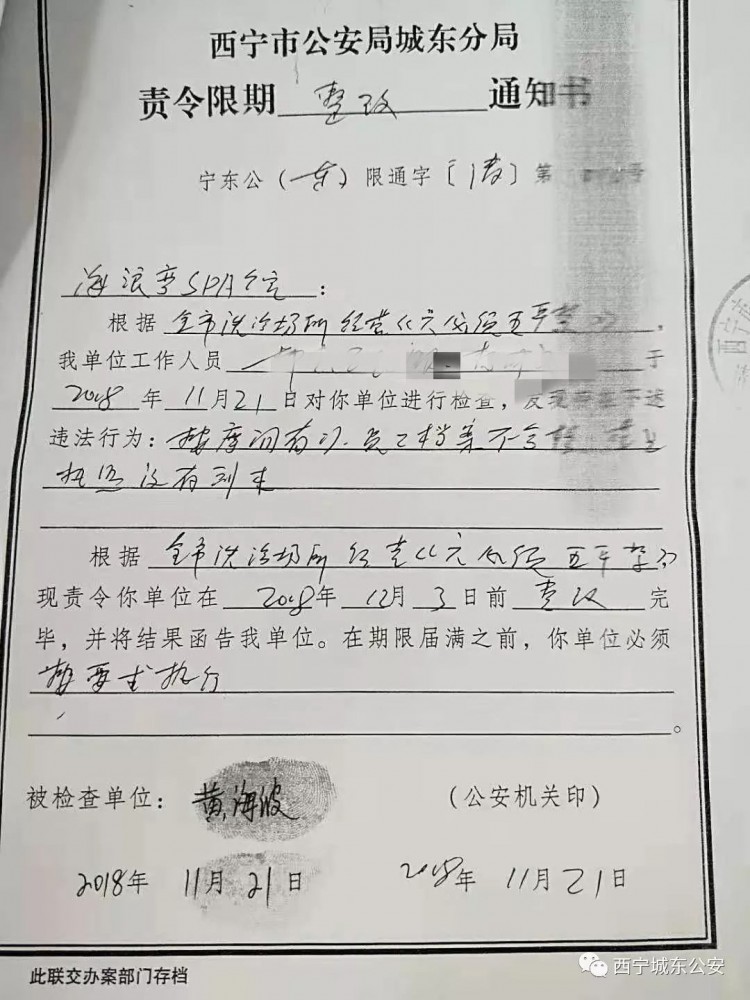 「曝光」嚴(yán)查嚴(yán)管筑牢娛樂服務(wù)場所管理防護(hù)墻——城東區(qū)娛樂服務(wù)場所體檢報(bào)告單一