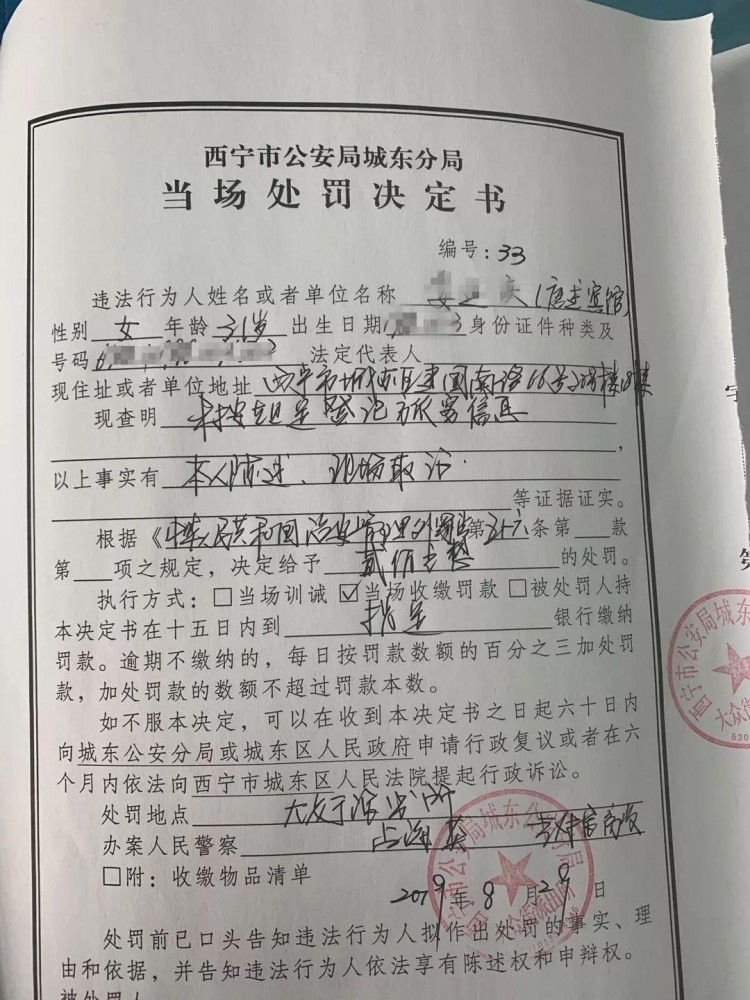 最新西寧這些賓館娛樂服務(wù)場所被曝光