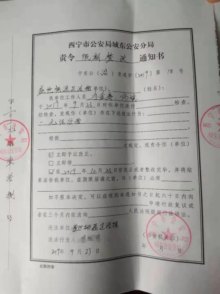 最新西寧這些賓館娛樂服務(wù)場所被曝光