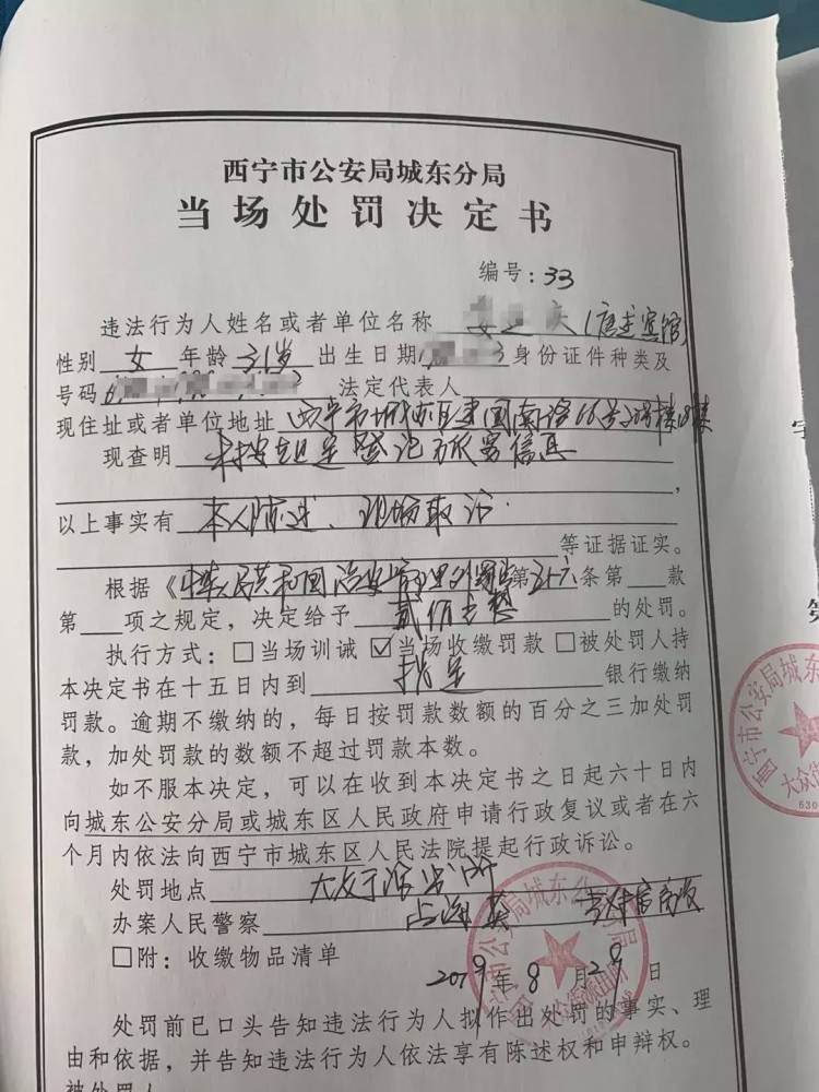 西寧這些賓館娛樂(lè)服務(wù)場(chǎng)所被曝光