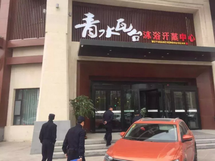 西寧這些賓館娛樂(lè)服務(wù)場(chǎng)所被曝光