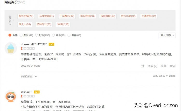 西寧網(wǎng)紅溫泉藍灣湯泉被當?shù)厝诵稳轂閹锏囊粋€溫泉