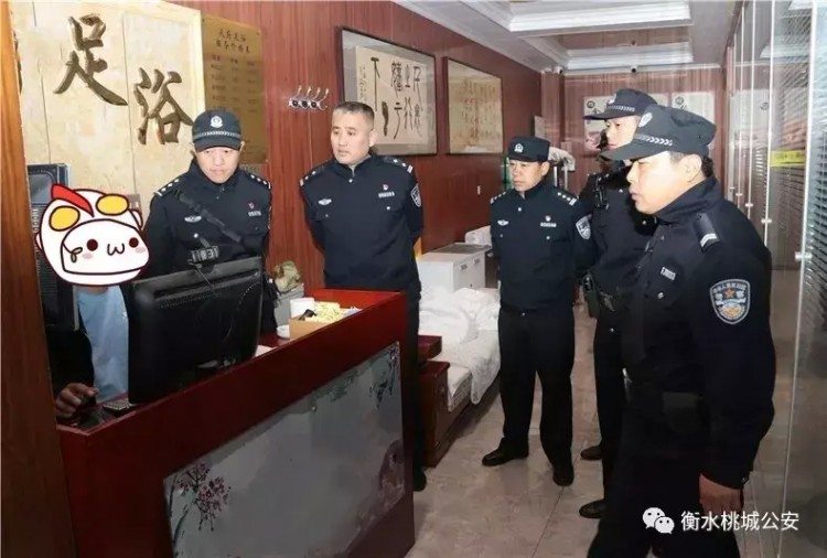 衡水市公安局桃城分局對(duì)洗浴足療等場(chǎng)所開展突擊清查整治行動(dòng)