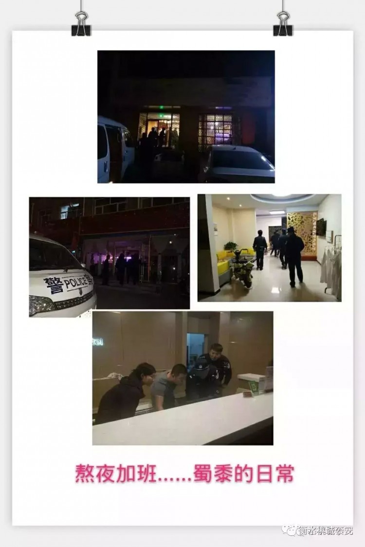衡水市公安局桃城分局對(duì)洗浴足療等場(chǎng)所開展突擊清查整治行動(dòng)