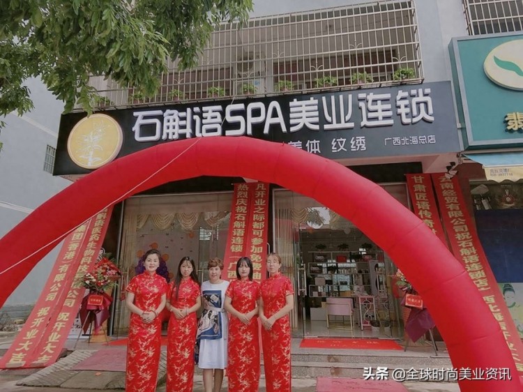北海連鎖石斛語·SPA美業(yè)昨天在廣西北海開業(yè)