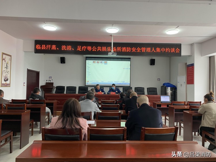 呂梁消防臨縣大隊約談汗蒸洗浴足療營業(yè)場所負(fù)責(zé)人