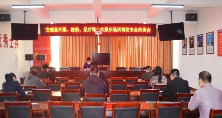 呂梁消防集中約談汗蒸洗浴足療等公共娛樂(lè)場(chǎng)所負(fù)責(zé)人