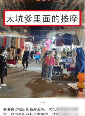 內(nèi)地男子分享在香港廟街按摩店的遭遇4種手法讓他付費(fèi)長見識