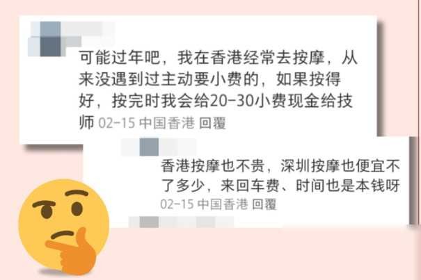 內(nèi)地男子分享在香港廟街按摩店的遭遇4種手法讓他付費(fèi)長見識