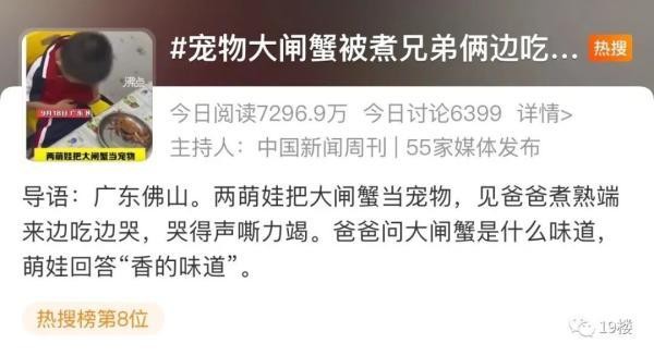 寵物被煮了，兄弟倆崩潰哭了！網(wǎng)民們吵了起來：是上綱上線還是不尊重孩子？